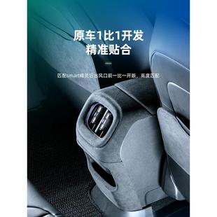 梵汐适用smart精灵一号3号改装 配件汽车用品 后出风口防踢装 饰套装