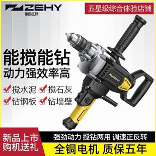 征野飞机钻大功率腻子粉搅灰机打灰机水泥电动神器工业搅拌机电钻
