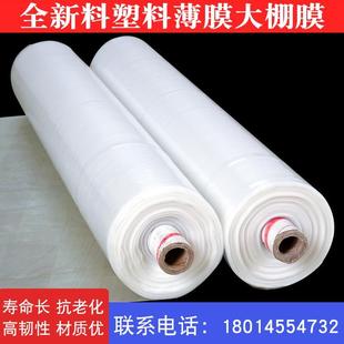 膜加厚大棚膜 2米2.5米3米4米5米6米8米9米10米12米宽塑料薄膜包装