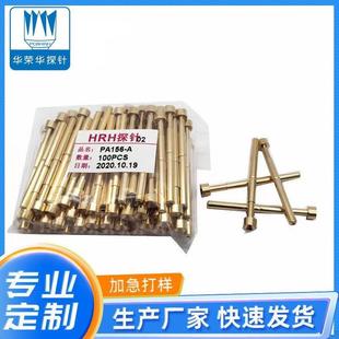 套管 系列B 华荣华探针PA156 D测试顶针 PCB弹簧针镀金