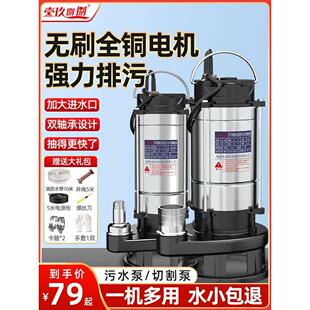 污水泵抽粪泥浆排污水泵220v小型家用潜水泵化粪池吸污泵切割泵