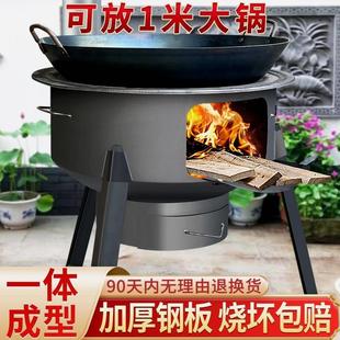 202款 德国品质大号柴火炉灶农村柴火灶新款 家用烧柴大锅灶台加厚