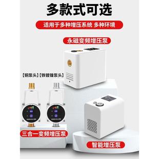 智能全屋增压泵家用全自动静音自来水加压热水器自吸变频增压 促销