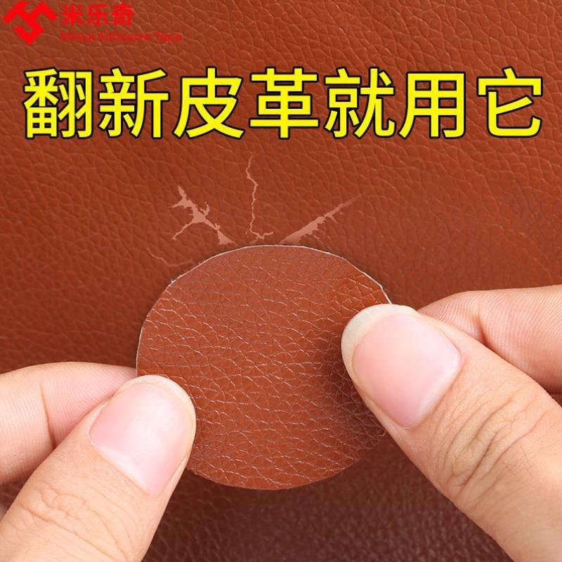 皮沙发裂纹破损修补布贴汽车座椅烟洞无痕补伤膏皮革修复强力自粘