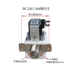 4分12V开水热水器上水阀步进式 科博进水电磁阀24V220V常闭式 配件