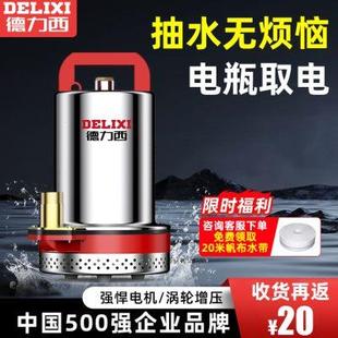 直流潜水泵12v24v48v60v电瓶家用小型电动车农用灌溉抽水泵