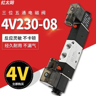 08三位五通4v230气阀24v中封阀220v气动电磁阀 电磁控制阀4v230c