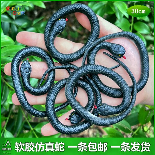 小蛇软胶黑色仿真蛇包邮