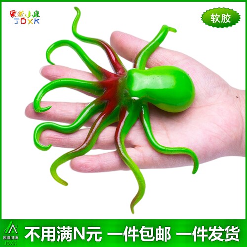 仿真章鱼软胶大号包邮