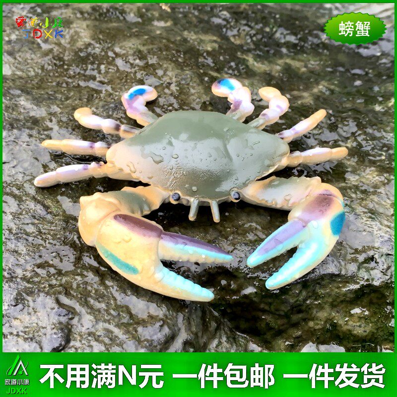 软胶仿真螃蟹模型0552