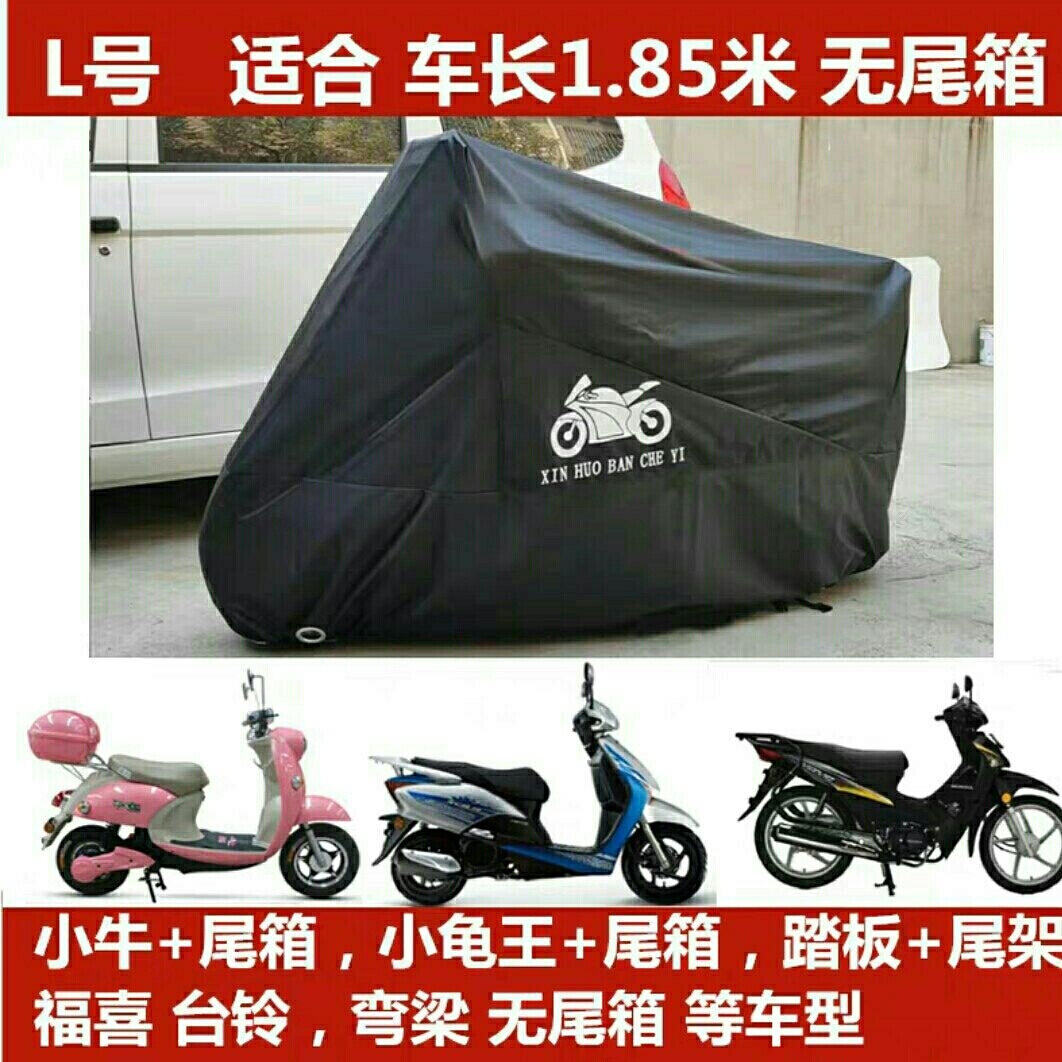 h新品电动车雨罩遮雨披通用摩托车防晒罩车衣车罩防尘电瓶车防雨