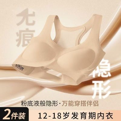 隐形衣少女文胸发育内女初高中生