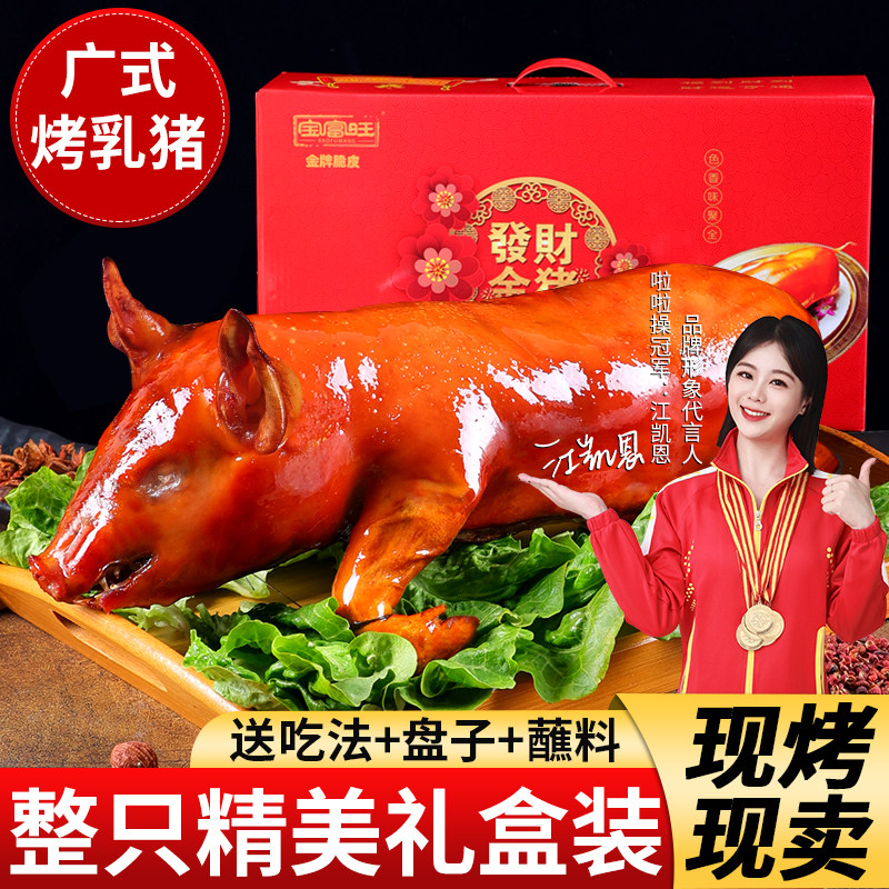 年货节现杀新鲜烤乳猪整只小耳朵冷冻乳猪脆皮小猪猪肉酒店烧烤,水产肉类/新鲜蔬果/熟食,生猪肉,淘宝优惠券,粉丝福利购,淘宝优惠卷