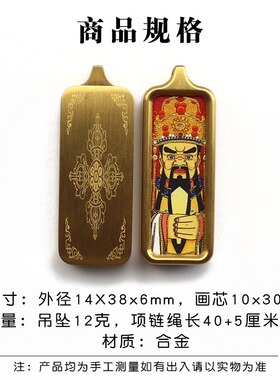 迷你合金手绘描金3*1小唐卡吊坠
