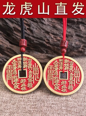 山鬼花钱六字仿古钱币中式朱砂红