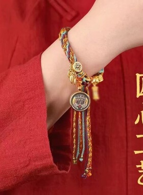 唐卡藏式手绳十二生肖八大守护本