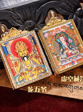 不掉色藏式香灰擦擦乌盒随身唐卡