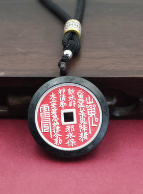 黑色祥云保护壳山鬼花钱厌钱乌盒