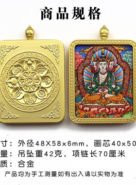 藏式手绘彩金唐卡吊坠八大守护唐