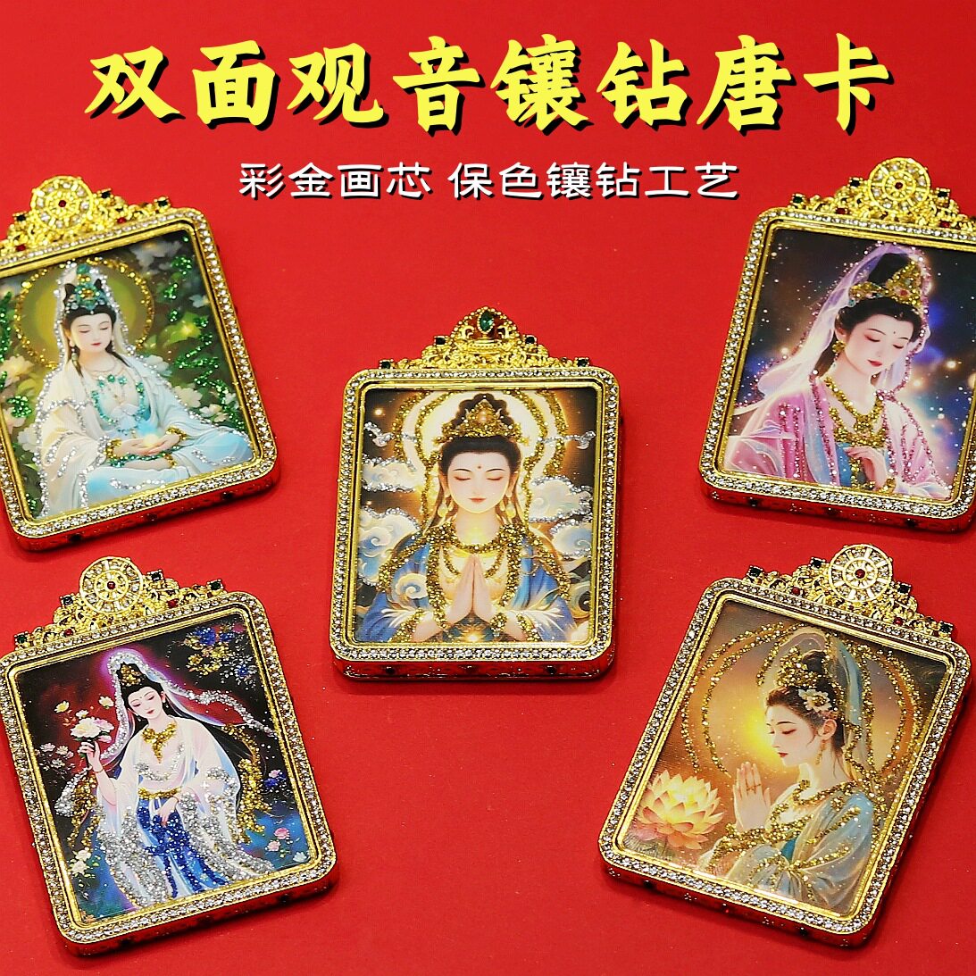 藏式金色双面满钻唐卡乌盒绿度母吊坠挂件随身饰品