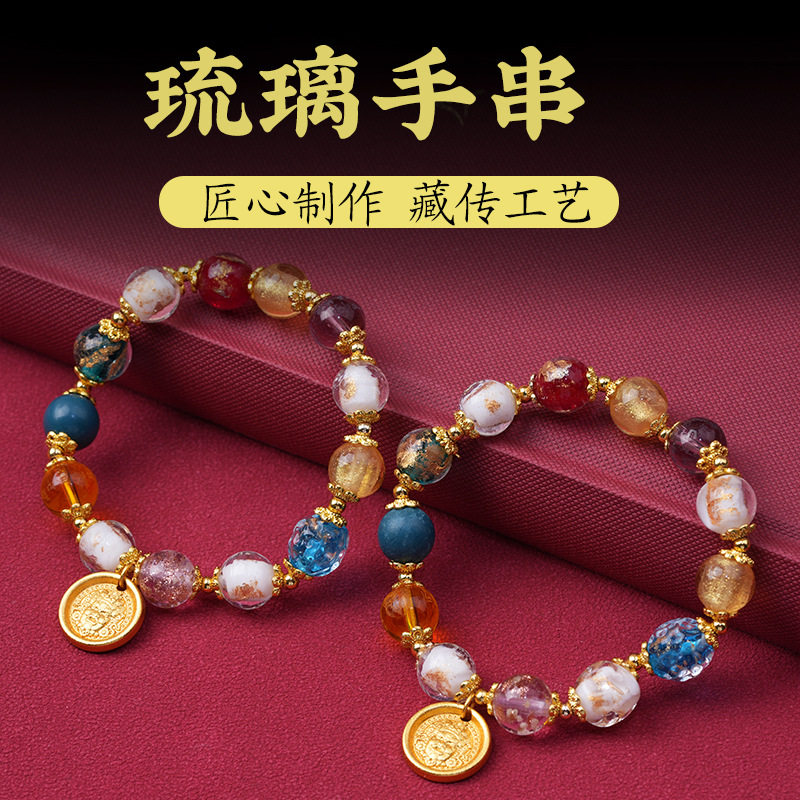 琉璃多宝手串女款藏传工艺轻奢小图片
