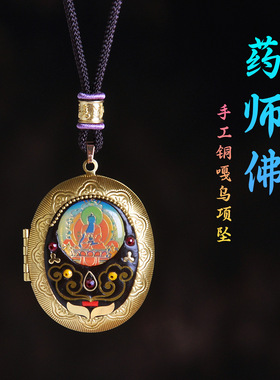 药师佛手工黄铜乌盒吊坠藏式空心