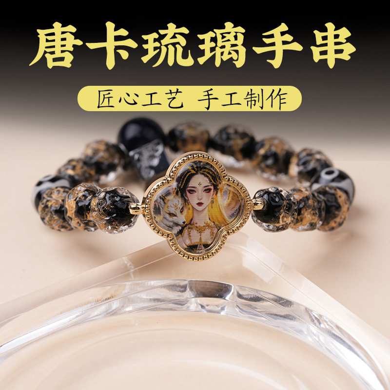 四叶草狐狸唐卡琉璃手串女款手工图片