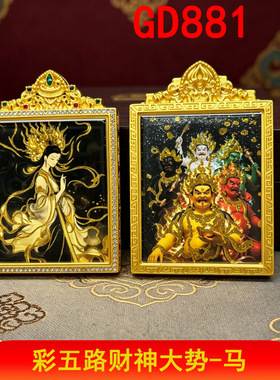 藏式唐卡双面彩金守护神画芯钛钢
