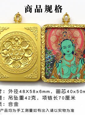 手绘描金祥云款唐卡绿度母白度母