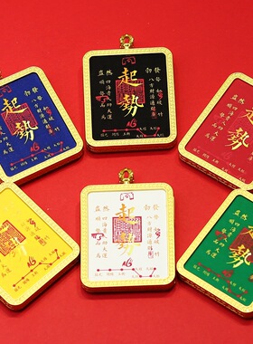 龙虎山道系唐卡五行金木水火土起