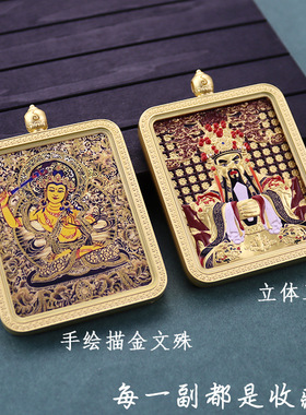 藏式唐卡双面立体五爷文殊唐卡吊