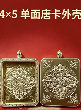 新品单面外壳4x5西藏纯手绘唐卡