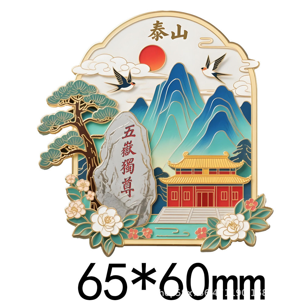 山东济南金属浮雕冰箱贴超然楼旅游景点泉城磁贴纪念品收藏品礼物