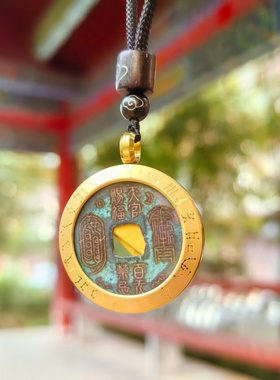 开元通宝山鬼花钱方孔铜钱吊坠天