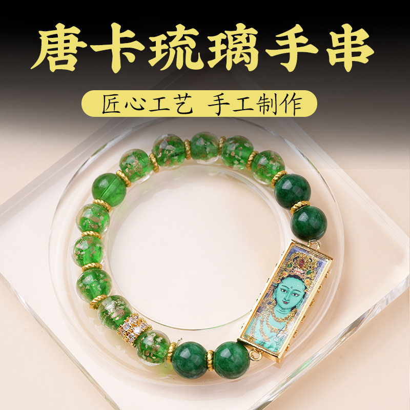 绿度母唐卡琉璃手串女款绿幽灵水图片