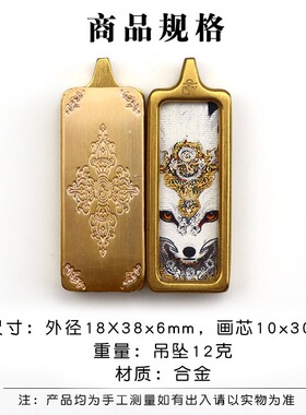 迷你小唐卡合金吊坠手绘描金五爷