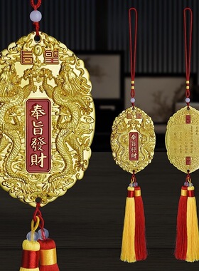 令牌许愿牌中式挂件车载装饰金属