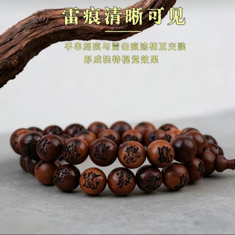 【雷纹36帅枣木人形手工手串】雷