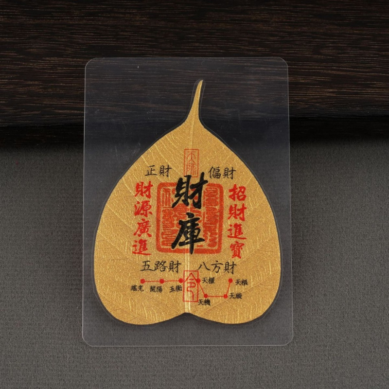 菩提叶财库手机贴五爷黄财绿度母
