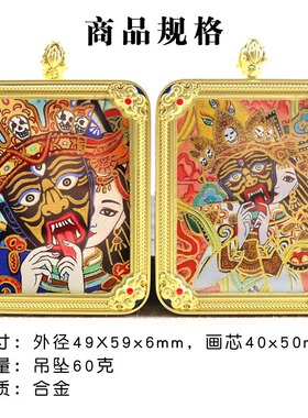 手绘描金吞金兽唐卡吊坠八大守护