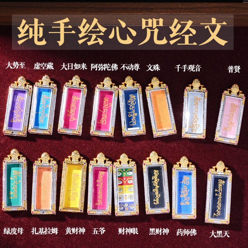 【纯手绘】八大本命佛扎基拉姆黄