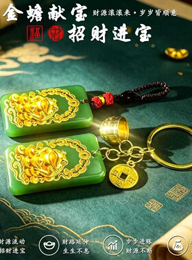 【师傅推荐】琉璃金蟾献宝玉牌财