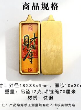 藏式钛钢小金条吊坠国风文化赵公
