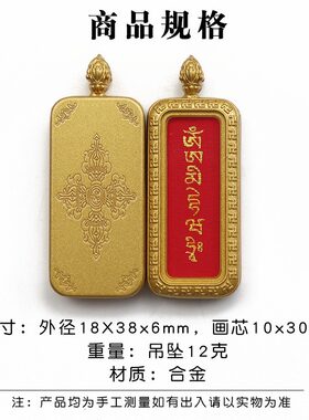 藏式唐卡迷你手绘描金小金条唐卡