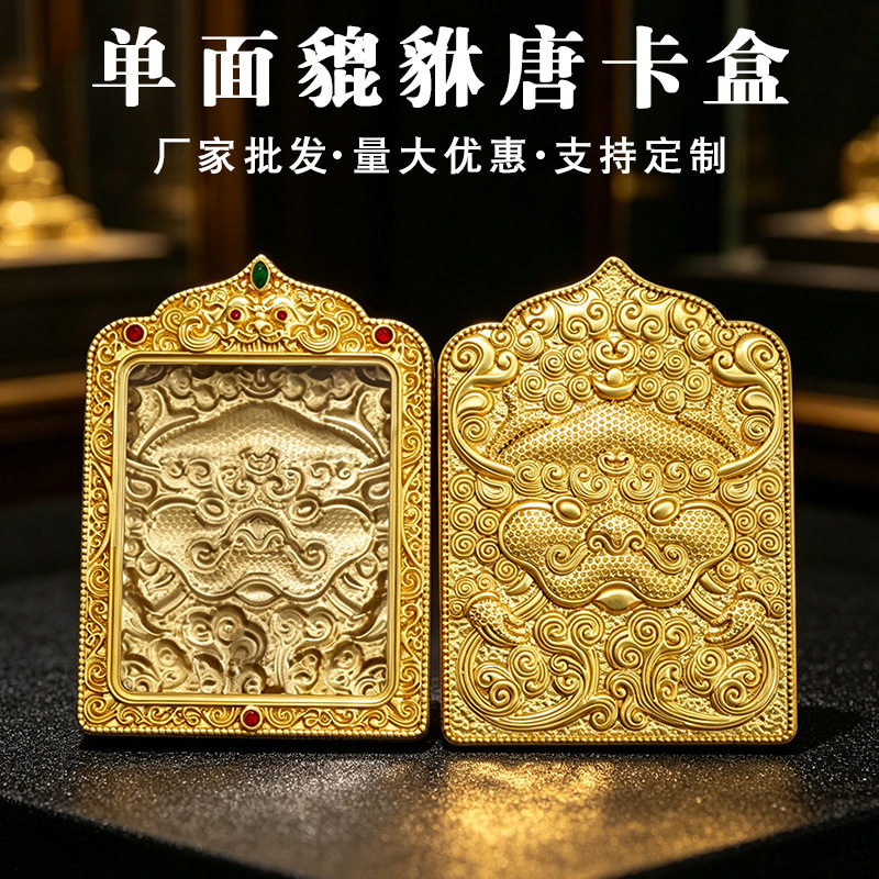 单面镶钻4X5貔貅唐卡空壳外壳合图片