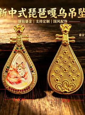 新中式九尾无相黄财药师琵琶铜鎏