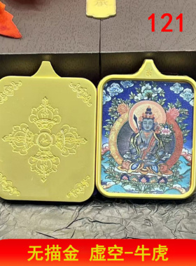 疯抢新款藏式未描金十二生肖守护