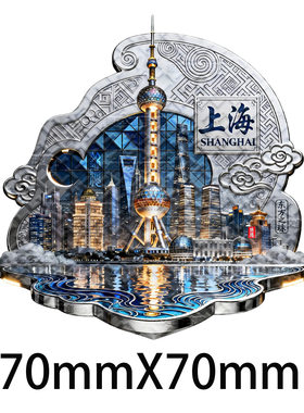 上海外滩金属磁吸冰箱贴东方明珠