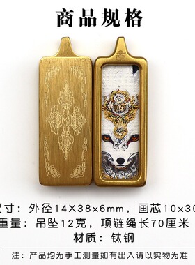 迷你小唐卡钥匙扣吊坠黄财八大守