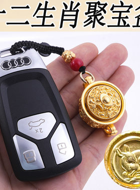 十二生肖聚宝盆招财钥匙扣手把件